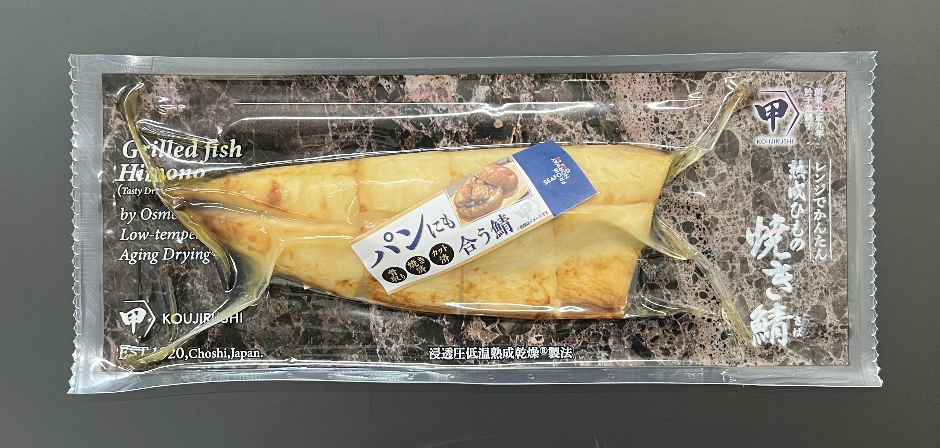 甲印　熟成ひもの焼き鯖８切れ