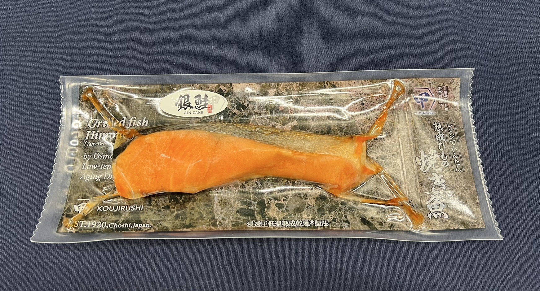 甲印　熟成ひもの焼き銀鮭